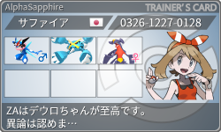 トレーナーカード