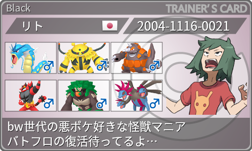 トレーナーカード