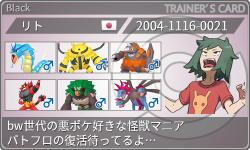 トレーナーカード