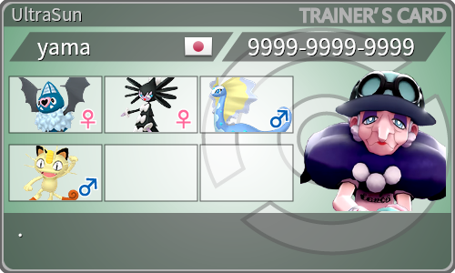 トレーナーカード