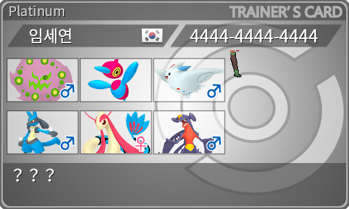 トレーナーカード