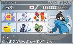 トレーナーカード