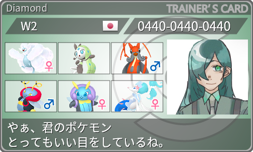 トレーナーカード