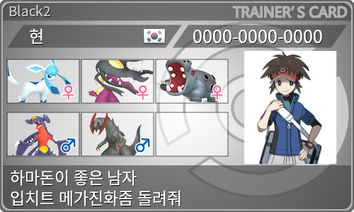 トレーナーカード