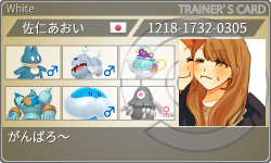 トレーナーカード