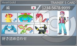 トレーナーカード