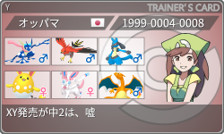 トレーナーカード