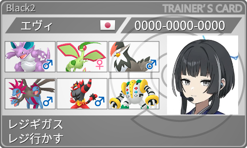 トレーナーカード