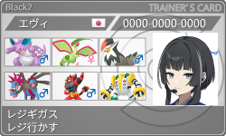 トレーナーカード