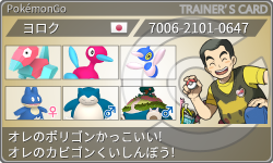 トレーナーカード