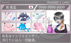 トレーナーカード