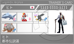 トレーナーカード