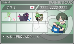 トレーナーカード