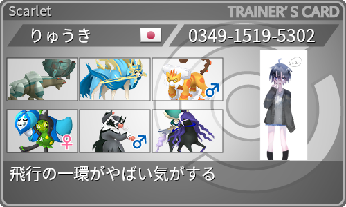 トレーナーカード