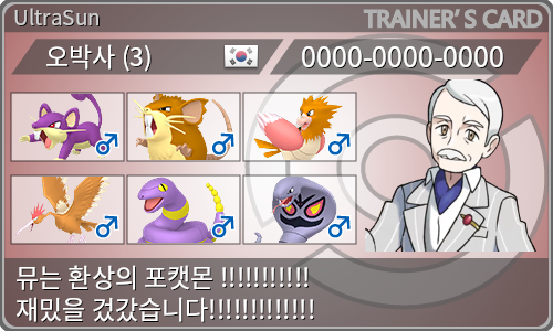 トレーナーカード