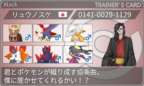 トレーナーカード