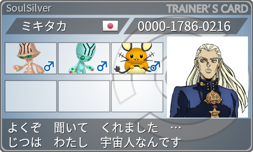 トレーナーカード