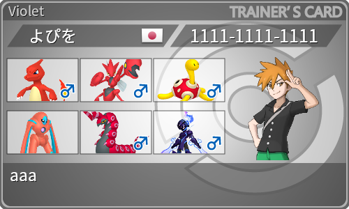 トレーナーカード