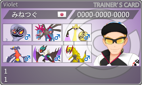 トレーナーカード
