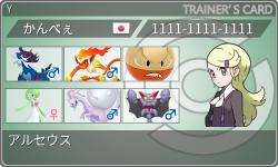 トレーナーカード