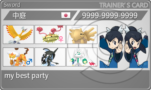 トレーナーカード