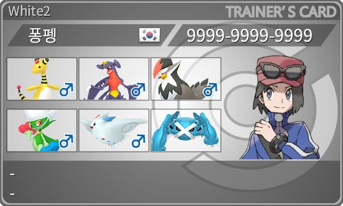 トレーナーカード