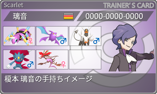 トレーナーカード