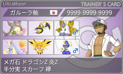 トレーナーカード