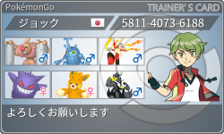 トレーナーカード