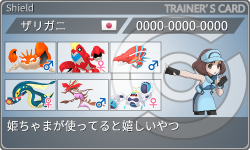 トレーナーカード