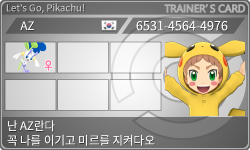 トレーナーカード