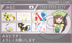 トレーナーカード