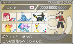 トレーナーカード
