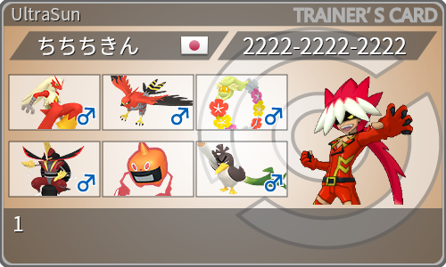 トレーナーカード