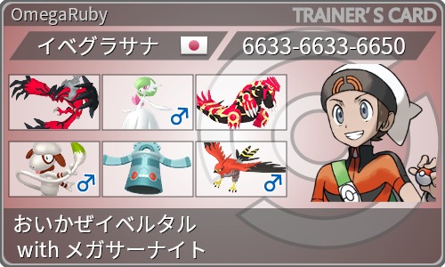 トレーナーカード