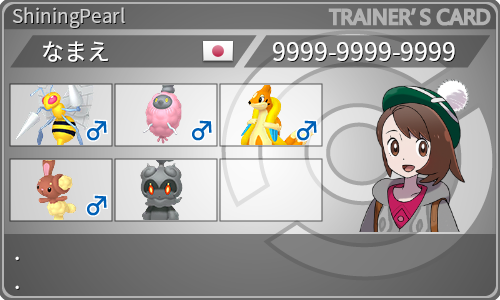 トレーナーカード