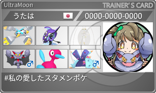 トレーナーカード