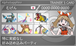 トレーナーカード
