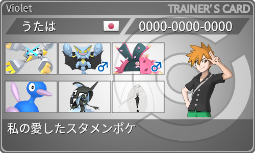 トレーナーカード