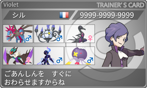 トレーナーカード