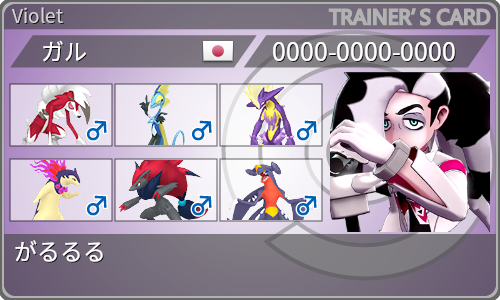 トレーナーカード