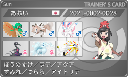 トレーナーカード