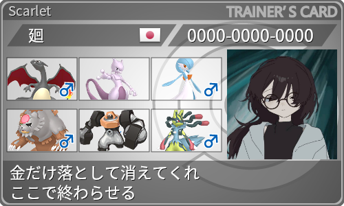 トレーナーカード