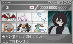 トレーナーカード