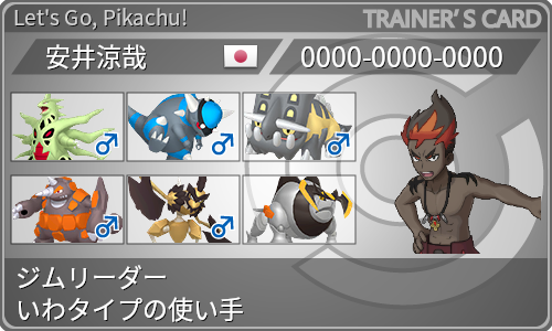 トレーナーカード