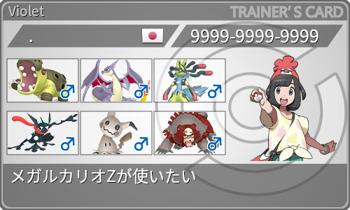 トレーナーカード