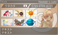 トレーナーカード