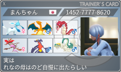 トレーナーカード