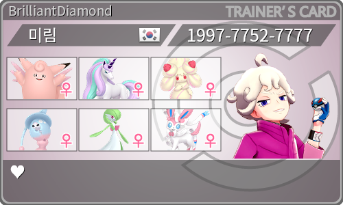 トレーナーカード