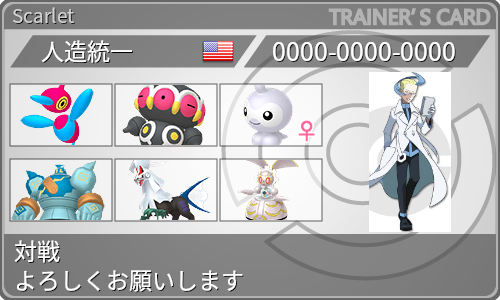 トレーナーカード